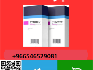 سعر/(دواء)|0546529081| حبوب سايتوتك للبيع في الرياض/جدة/الدمام/الطائف/القصيم الدفع عند الاستلام
