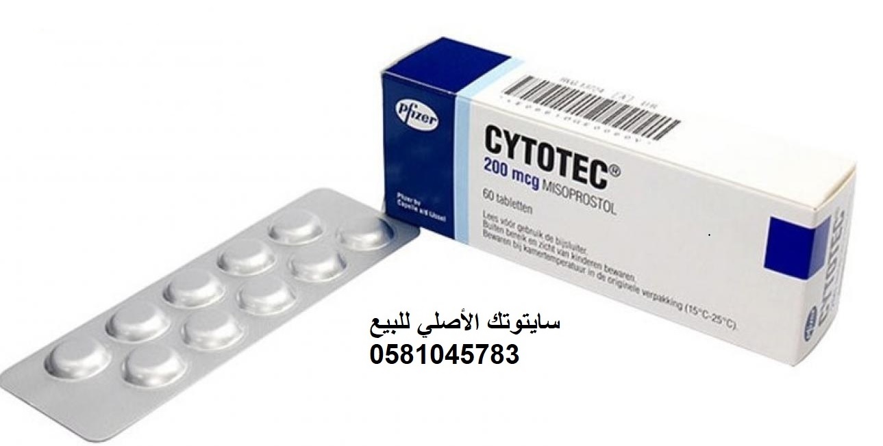 حبوب طبية 🔶0581045783🔶 س̀́اي̀́ت̀́ۈ̀́ت̀́ك̀́ ل̀́ل̀́ب̀́ي̀́ع̀́ ف̀́ي̀́ ال̀́ر̀́ي̀́اض ال̀́د̀́م̀́ام̀́ م̀́ك̀́ة ج̀́د̀́ة