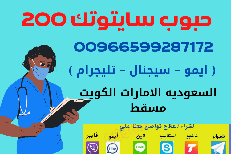 أدوية إجهاض الحمل